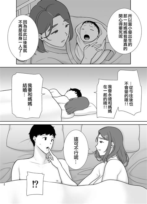 母印堂8|妈妈也是女人3【皇色汉化】[母印堂 (シベリアン母スキー)] 母さ。